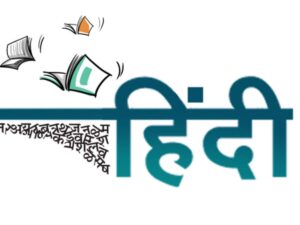 Essay on National Language Hindi